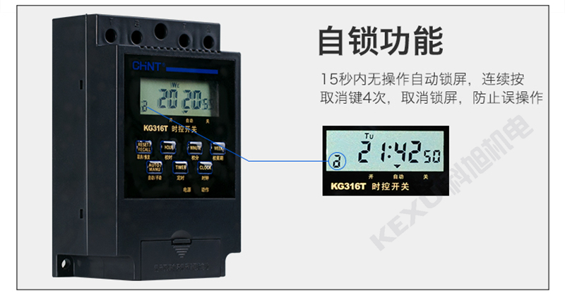 正泰时控开关KG10D-1Z微电脑定时开关 时间控制器 电源定时器 原装正品 产品功能