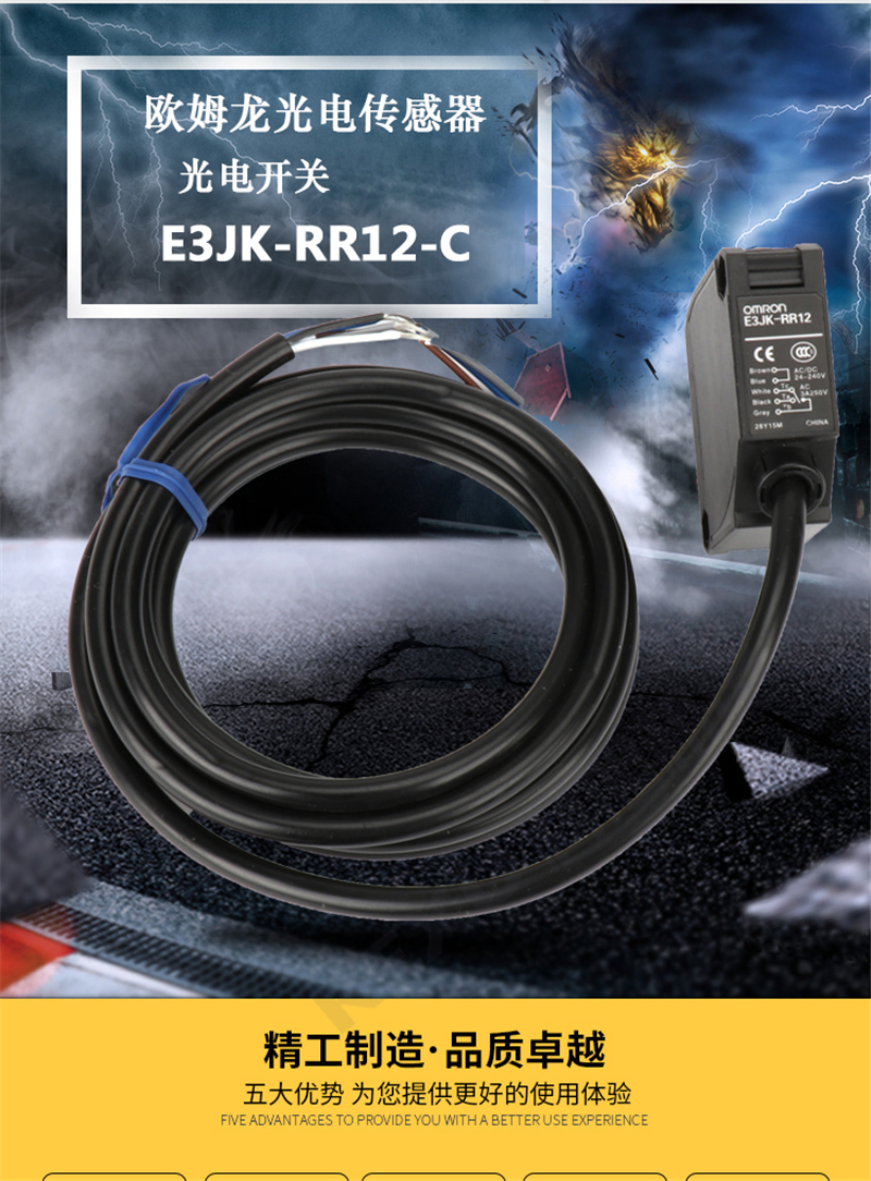 欧姆龙反射型光电开关E3JK-DN12-C光电传感器 红外线感应 原装正品 产品体验