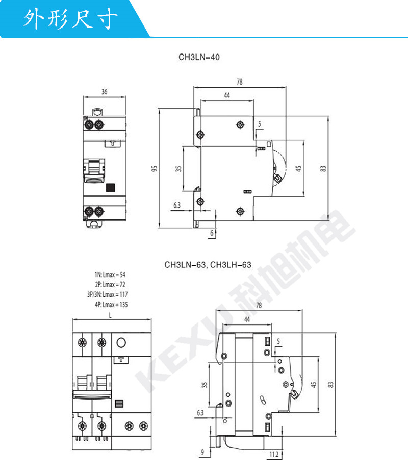 常熟开关漏电断路器CH3LN-63C50A/3N/030E带剩余电流保护 原装正品 产品尺寸