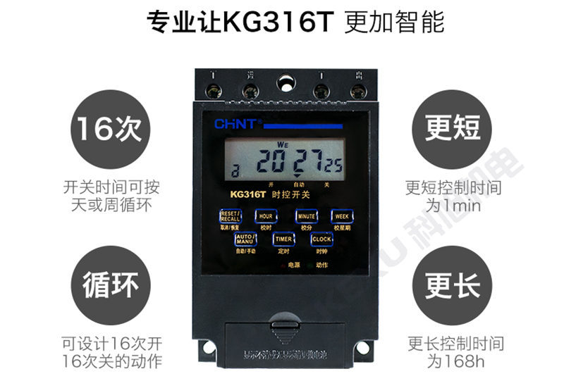 正泰时控开关KG10D-1H微电脑定时开关 时间控制器 电源定时器 原装正品 产品特点