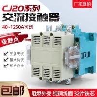 交流接触器 CJ20一100A