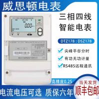  Weston electricity meter DTZ178