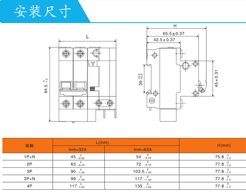上海人民漏电断路器RMC1L-63C50A/3PN剩余电流保护 原装正品 产品安装尺寸