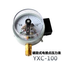 红旗 磁助式电接点压力表 YXC-100 径向全规格 精度1.6级