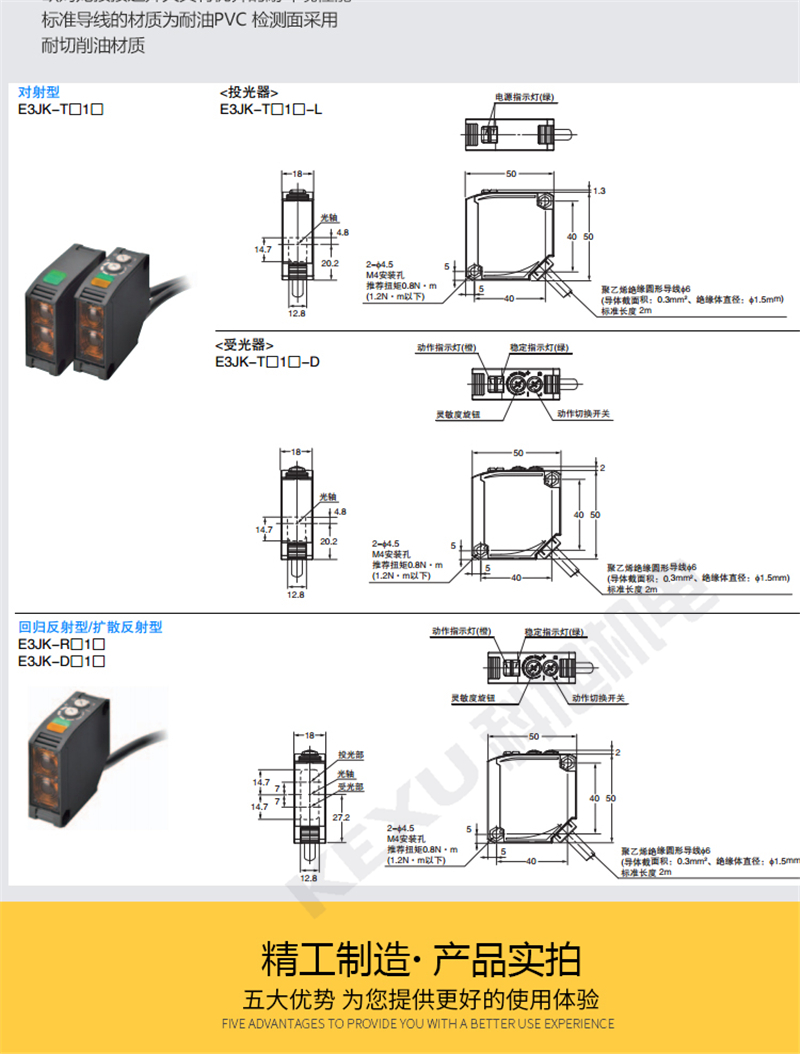 欧姆龙反射型光电开关E3JK-DN12-C光电传感器 红外线感应 原装正品 产品尺寸