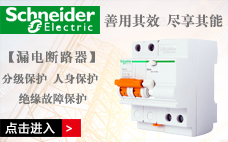  Schneider residual current circuit breaker