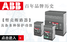  ABB molded case circuit breaker