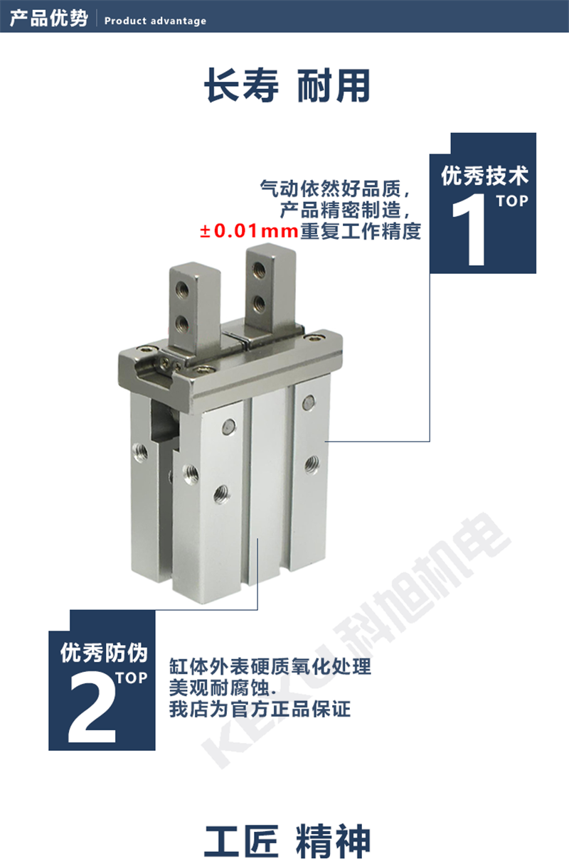 SMC手指气缸MHZ2-10CN平行机械手气爪 原装正品 产品优势1