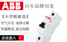  ABB miniature circuit breaker